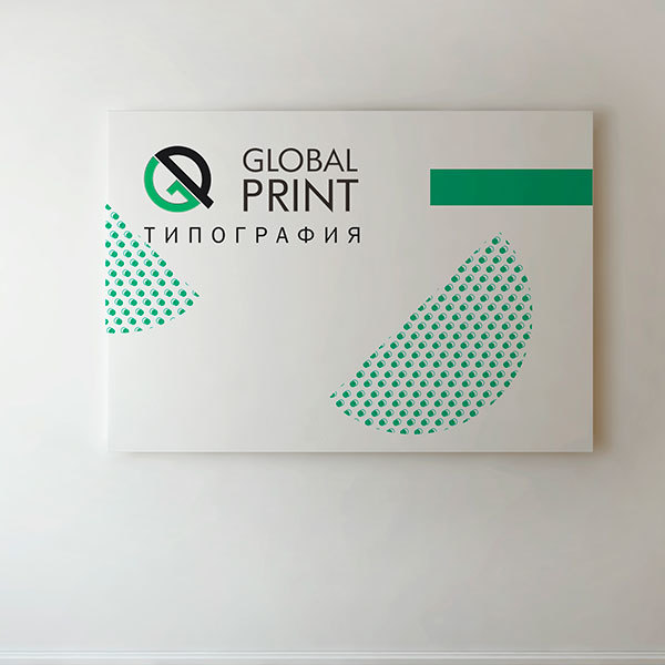 Печать на Холсте — печать в Алматы, типография Global Print