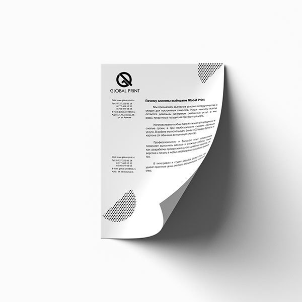 Черно белая печать — печать в Алматы, типография Global Print